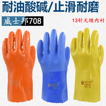 耐油止滑浸塑手套杀鱼加厚胶颗粒耐磨防滑化工劳保颗粒防水手套