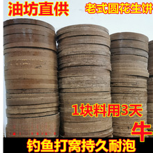花生饼豆饼麸饼钓鱼打窝鱼饵熟榨野钓底窝料方块鱼饵粉碎状