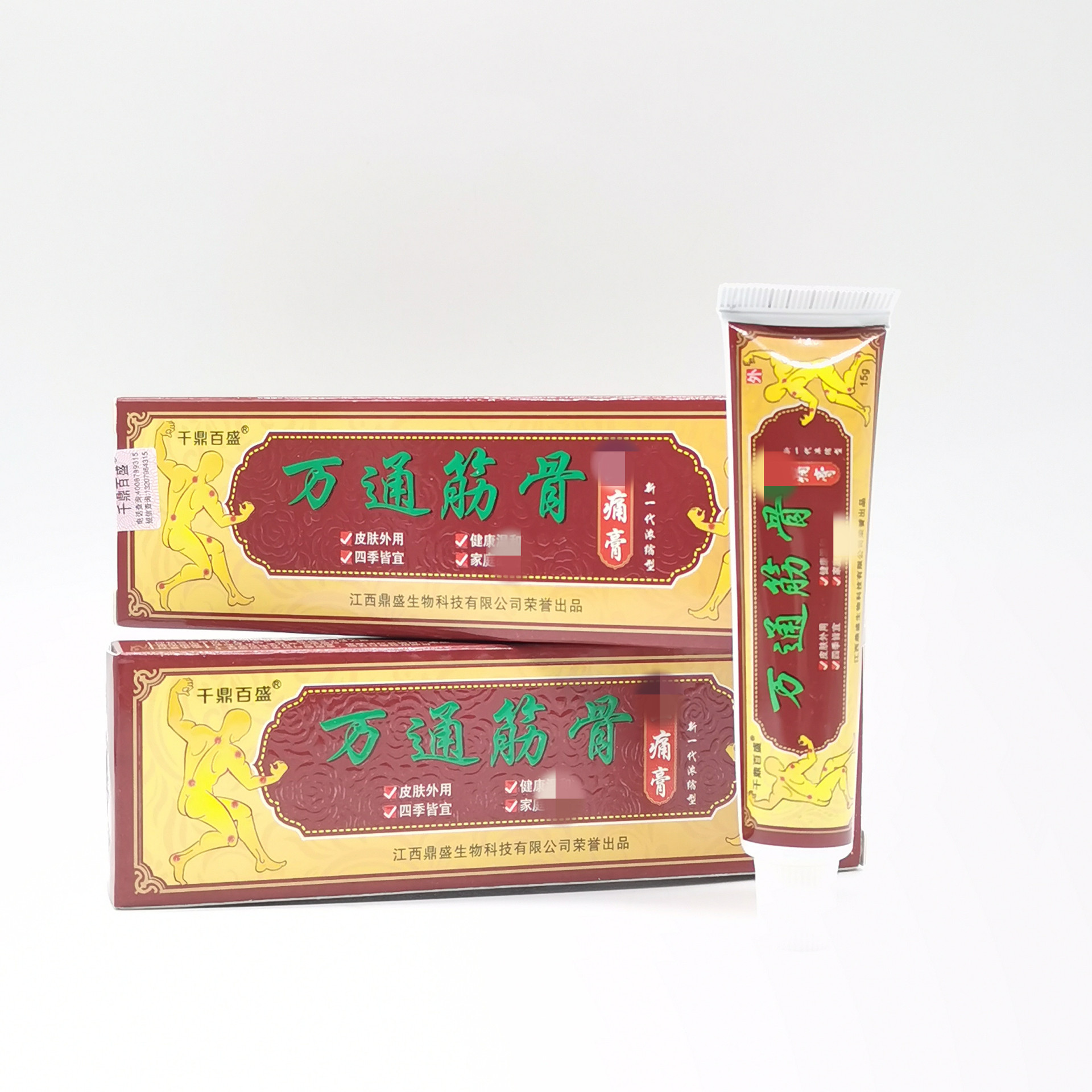千鼎百盛万通筋骨外用乳膏15g