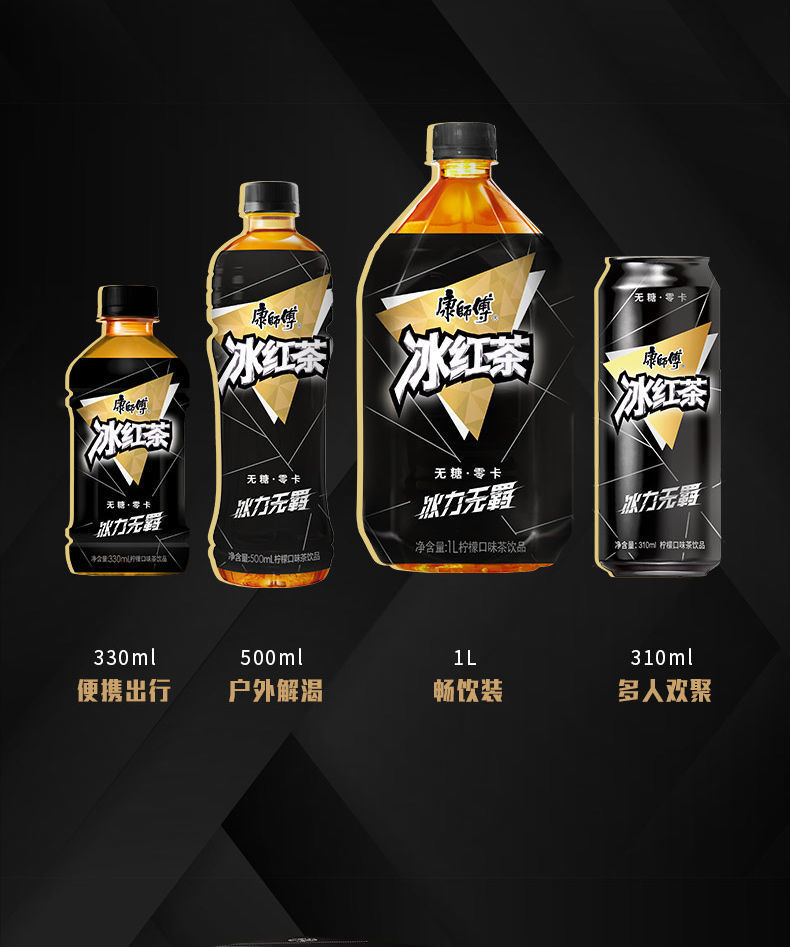 康师傅无糖冰红茶零卡1l*12/箱 柠檬口味茶饮品午后