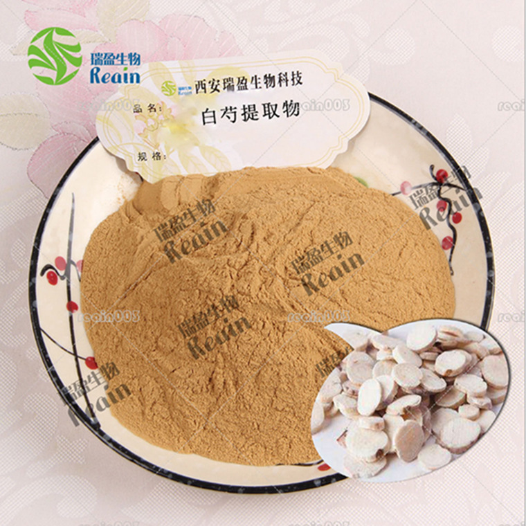 厂家直销 浓缩萃取白芍粉50:1 速溶 白芍提取物-阿里巴巴