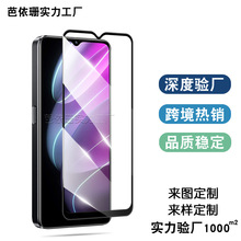 适用真我Realme V30全屏钢化膜 Realme V30T二强丝印钢化玻璃贴膜