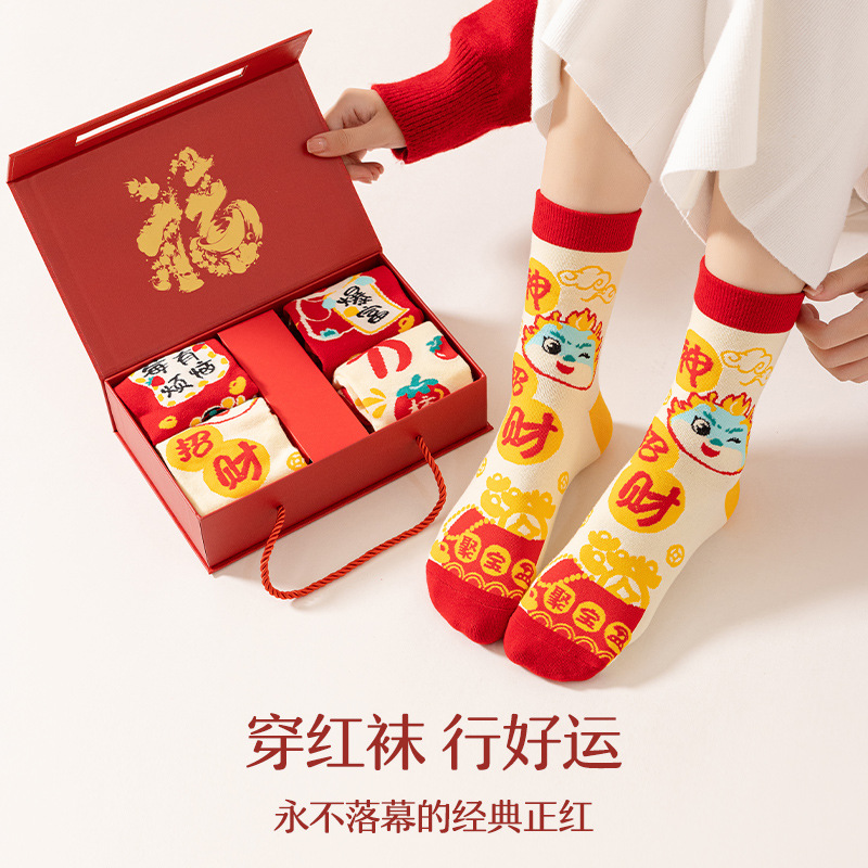 Dragon Year Zodiac Anniversary Year Red Socks Women's Cartoon Combed Cotton Tube Socks Happy Marriage Gift Box Red Socks