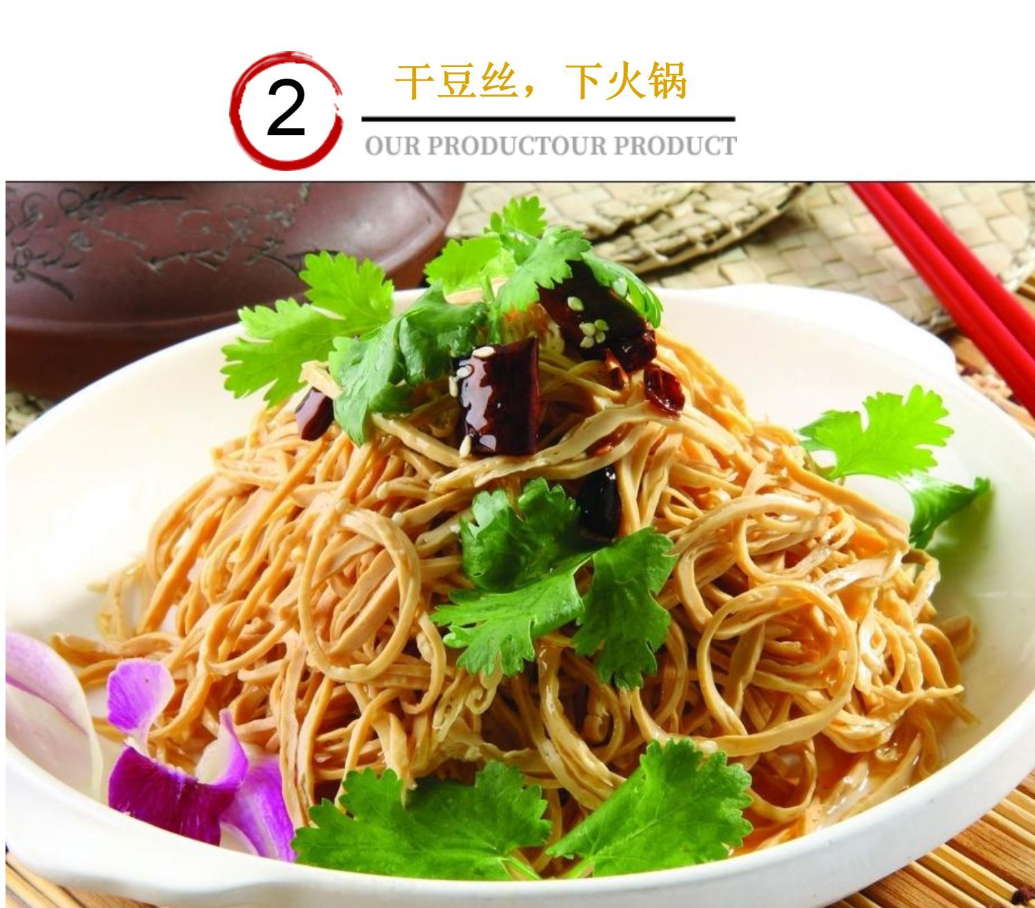 云南特产云丝豆腐丝凉拌爆炒商用家庭豆皮火锅丝整箱15.5斤多地邮