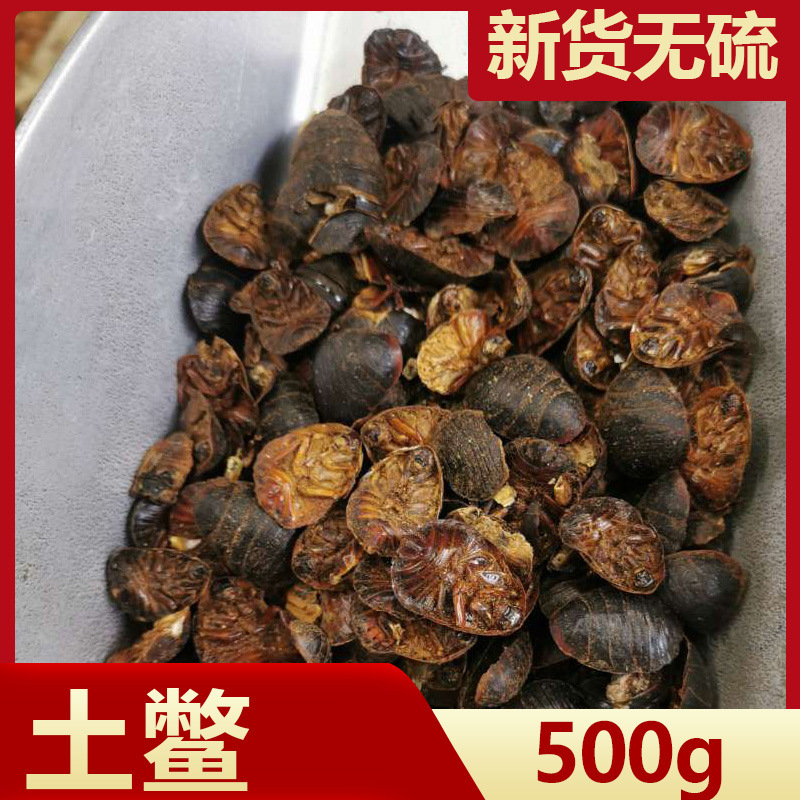 土元土鳖虫500克成都荷花池中药材店铺-阿里巴巴