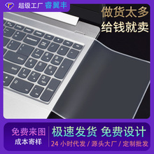 笔记本通用键盘膜 电脑贴膜14寸15台式硅胶键盘保护套透明防尘垫