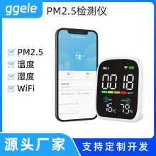 PM2.5检测仪颗粒物传感器空气质量检测仪