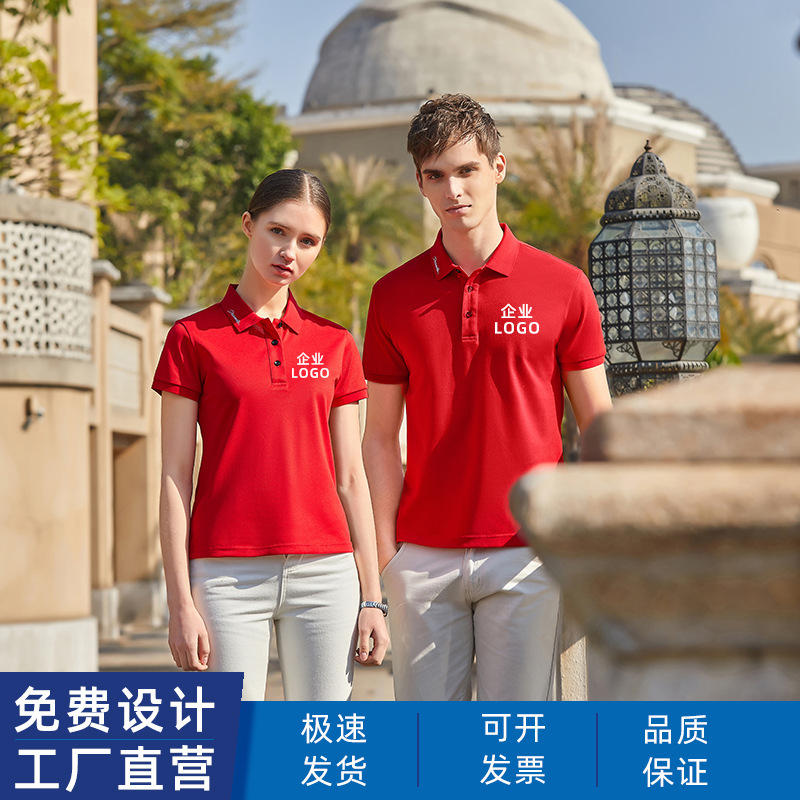 hl96128直营团体工作服短袖工衣 广告衫文化衫企业翻领t恤polo衫