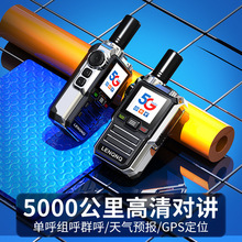 5G全国对讲机户外5000公里公网插卡手持4g小型物流车队手台锌合金