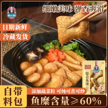 朴小样综合鱼饼鱼糕正宗韩式炒年糕甜不辣关东煮速食火锅食材批发