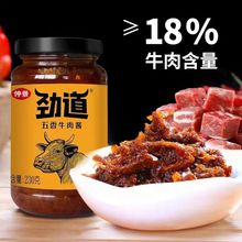 仲景劲道牛肉酱拌饭拌面酱炒饭拌粉卷饼五香不辣牛肉多下饭酱230g