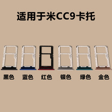 博创卡托适用小米红米5/5a/6pro/note5/红米nnote6pro手机卡槽sim