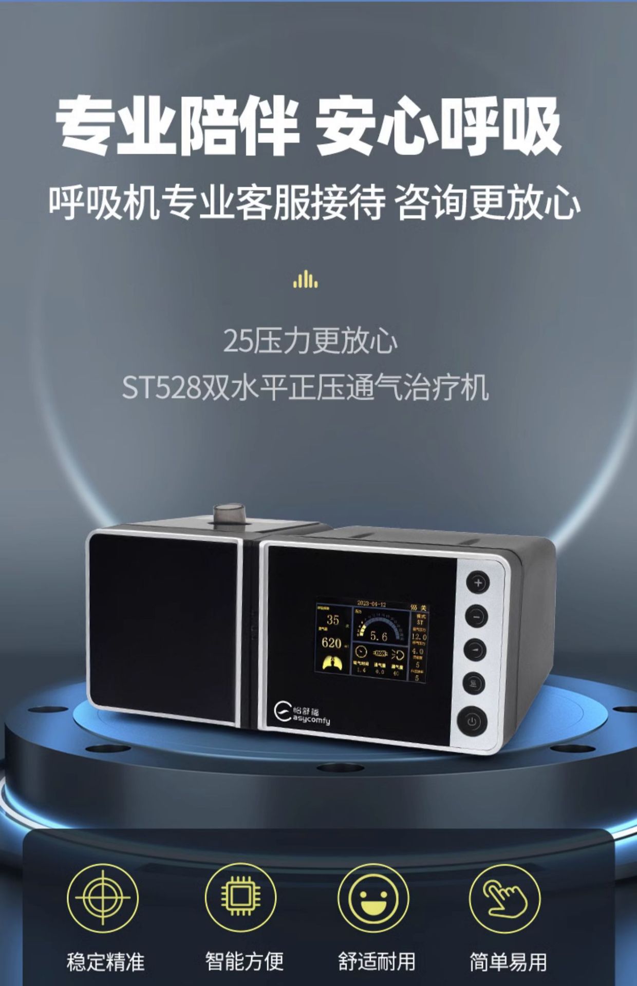 怡舒福呼吸机医用老人慢阻肺呼吸衰竭肺气肿家用无创打呼止鼾神器