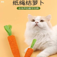 猫玩具胡萝卜铃铛逗猫棒幼猫自嗨解闷磨牙磨爪猫用品激光老鼠