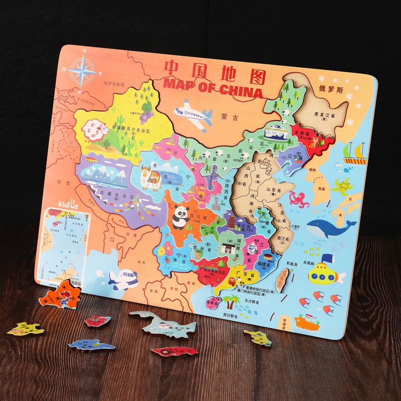 中国地图木制拼图磁性大号世界mr早教儿童益智玩具拼板地理认知