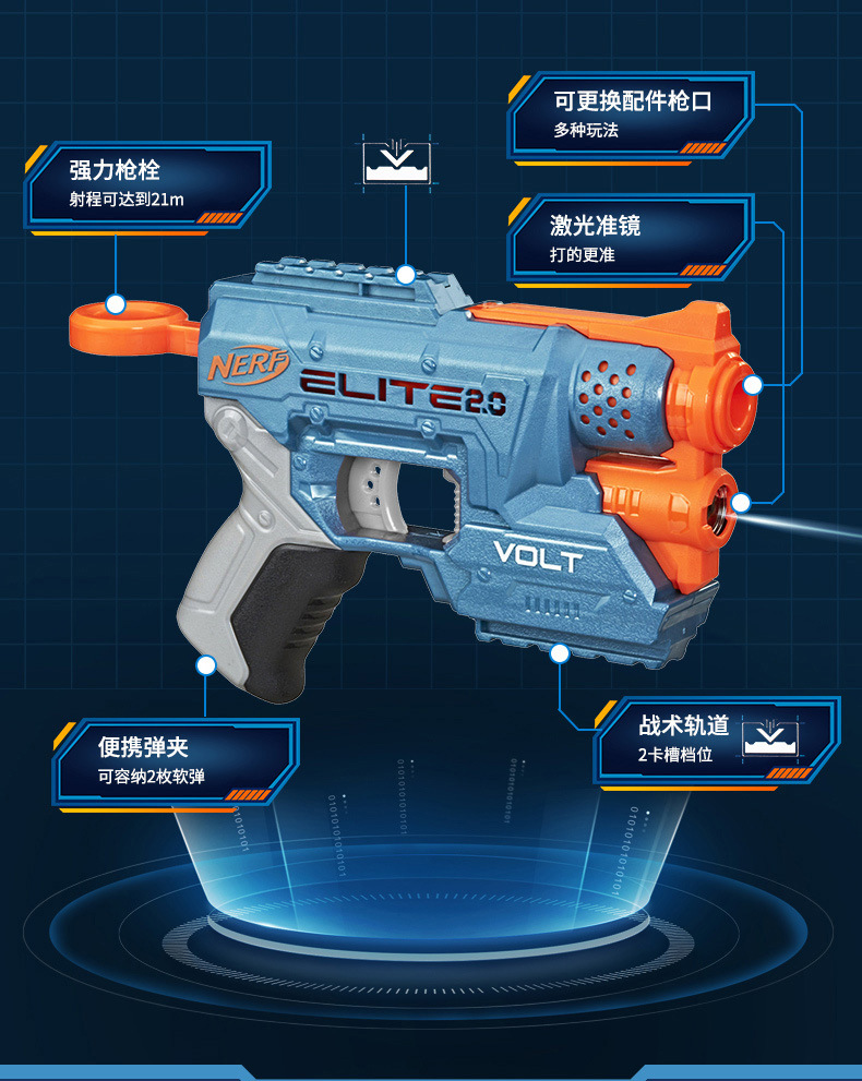 孩子宝nerf热火精英2.0赤焰发射器儿童户外对战软弹玩具枪e9953