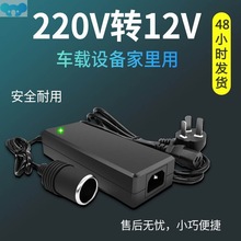 J系∈车载电器家用电源转换器220V转12V15A180W大功率点烟器直流