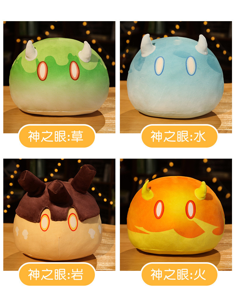 原神游戏周边动漫元素史莱姆毛绒玩具冰岩团子公仔二次抱枕靠垫礼