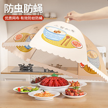 饭菜罩可折叠餐桌罩桌盖菜罩菜盖伞食物防苍蝇大号长方形碗饭罩子