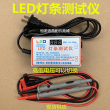 液晶屏测试仪LED测试仪维修检测工具免拆屛电视背光液晶屏测试仪