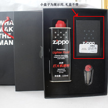 ZIPPO打火机耗材 送人礼盒新款老款 （133ML油+火石+礼盒+礼袋）