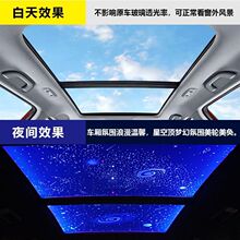 适用本田冠道urv全景天窗星空顶改装皓影crv天窗膜车内氛围灯装饰