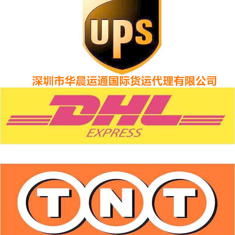国际快递服务 dhl fedex联邦 ups到美国加拿大日本英国澳洲新西兰