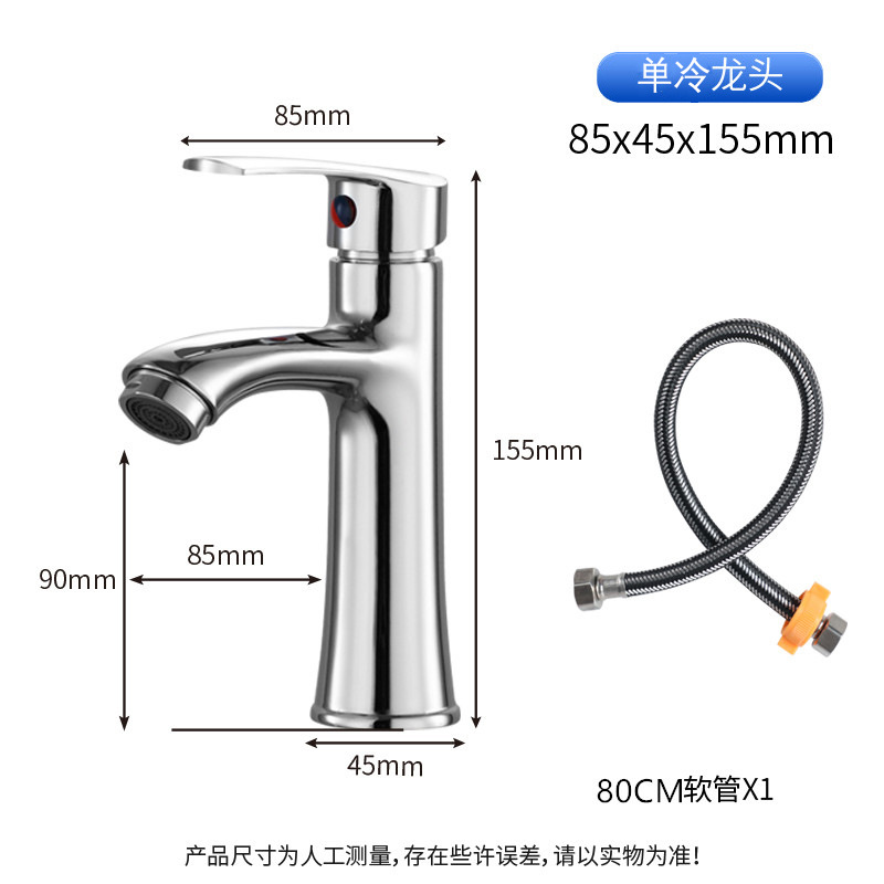 Septwolves Basin Single Hole Faucet Bathroom Wash Basin Hot and Cold Faucet Switch Single Cold Household Wholesale Water Tap