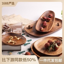 厂家创意家居木制日式餐盘不规则木盘子点心碟木质水果盘实木托盘