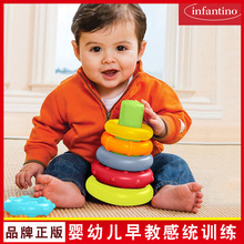 美国infantino婴蒂诺七彩叠叠乐杯彩虹套圈玩具宝宝益智协调性
