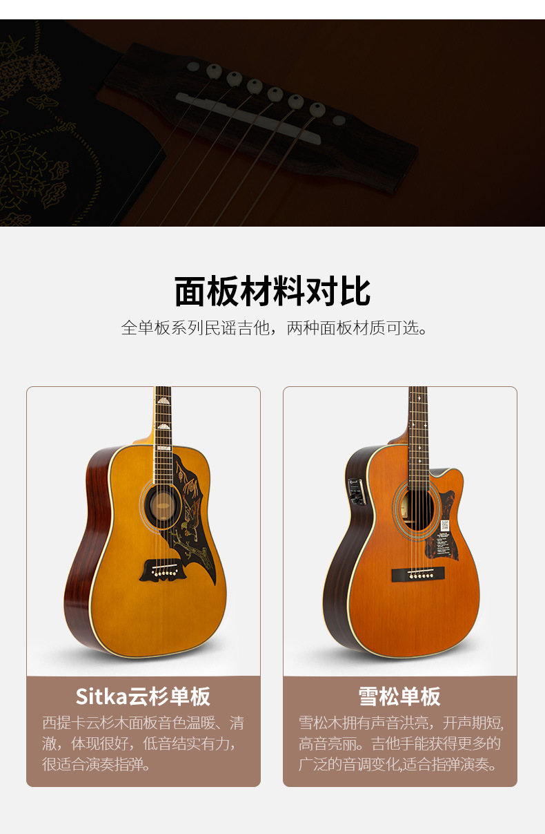 epiphone依普芬 masterbilt frontier 全单电箱民谣木吉他