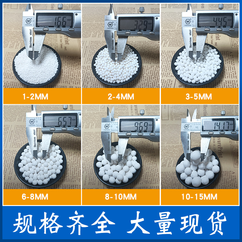 活性氧化铝球催化剂除氟剂空压机吸附3-5mm活性氧化铝球干燥剂