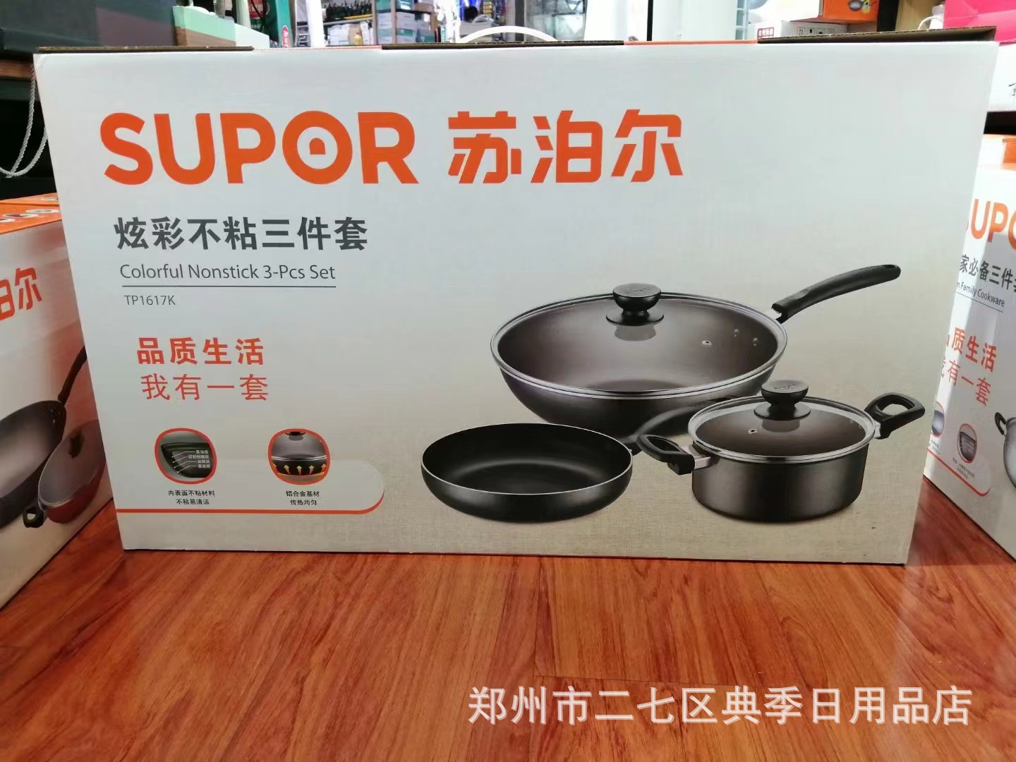 Supor Pot Set Series Three-Piece Set/Two-Piece Set/Wok/Steamer