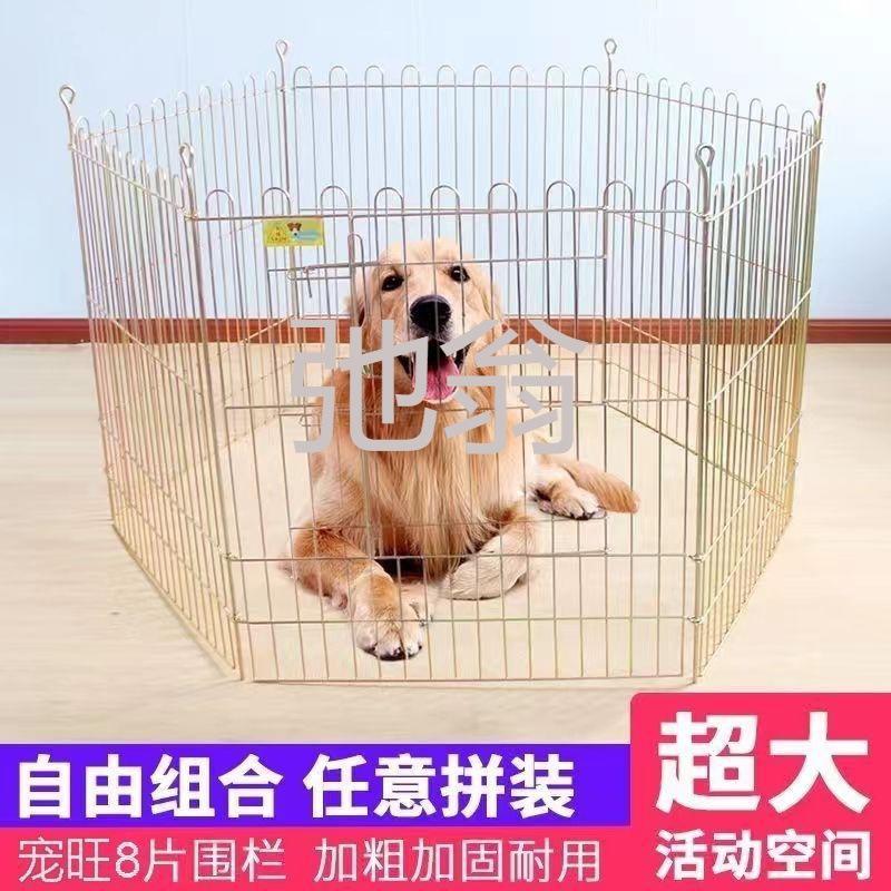 p飞狗围栏宠物围栏超大自由空间室内室外狗笼活动围栏可折叠活动