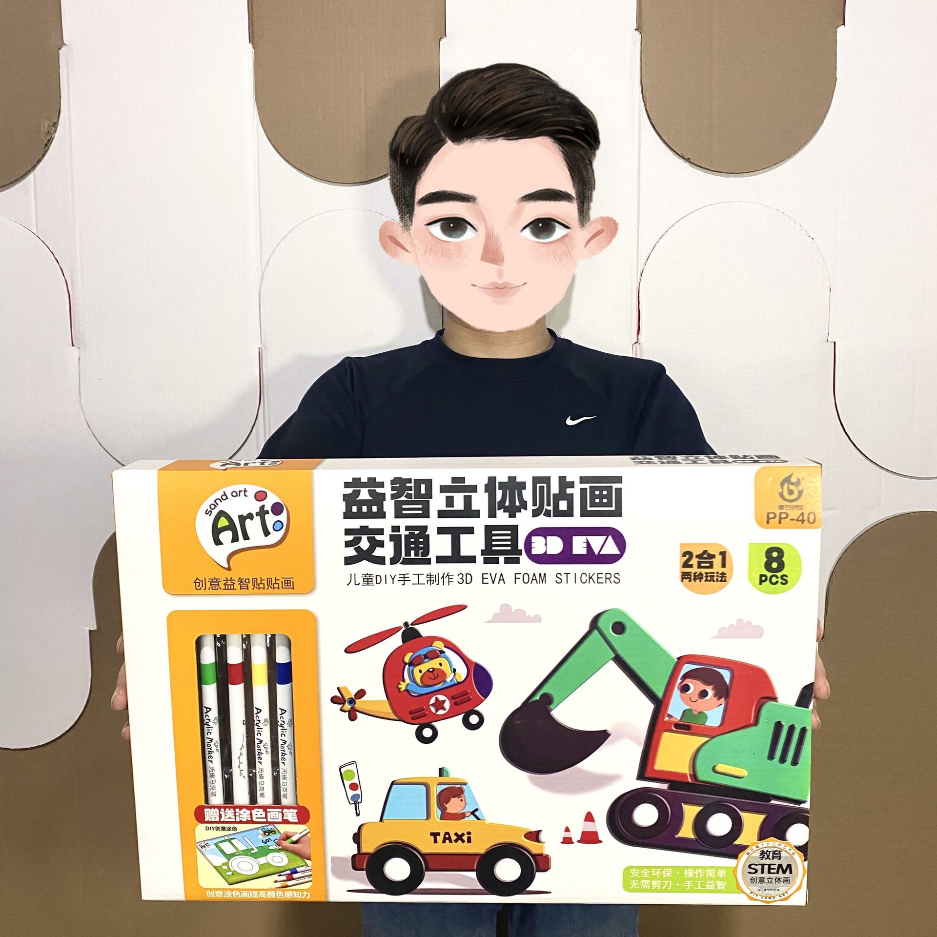 儿童礼盒装益智eva立体贴画手工diy玩具机构招生礼品积分续费批发