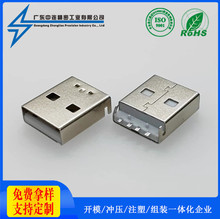 USB2.0插头 AM沉板14.0mm贴片两脚带柱 A公沉板180度贴板短体公头