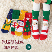 儿童珊瑚绒圣诞袜加厚毛圈袜冬季男女童红色节日卡通保暖宝毛巾袜