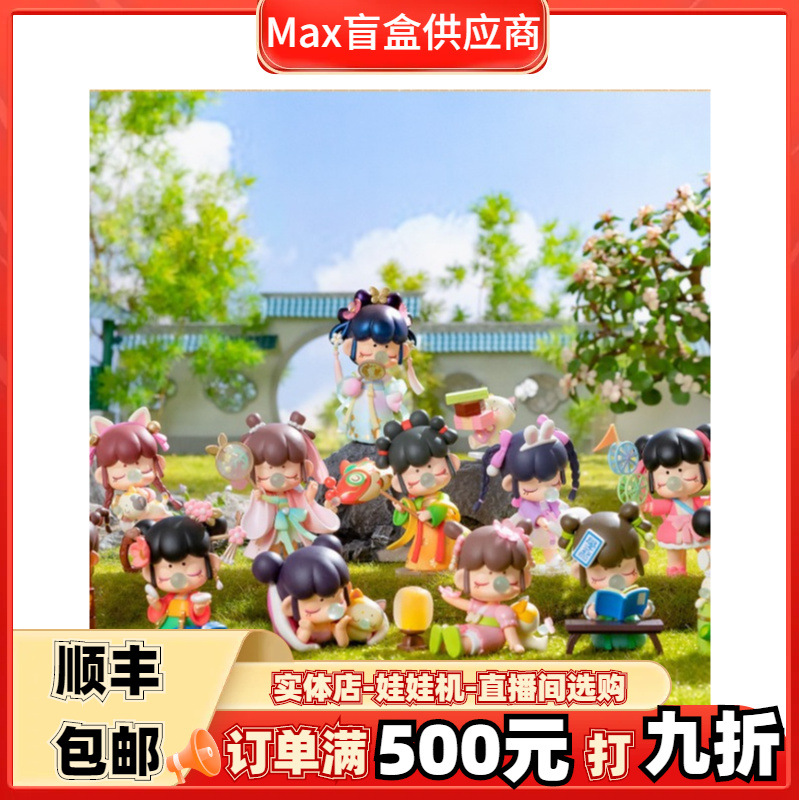 正版若来nanci囡茜金钗之年系列潮流潮玩盲盒手办批发节日礼物