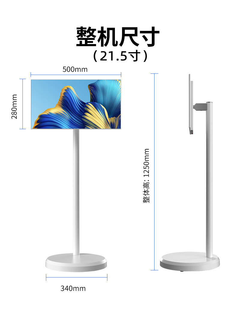 智慧闺蜜机可移动随心屏学习平板健身电脑电视触屏娱乐办公自由屏