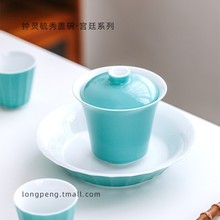 龙鹏钟灵毓秀系列陶瓷手工三才盖碗现代简约泡茶碗大号单个礼盒装