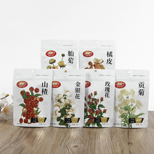 玫瑰花茶菊花茶自封拉链袋柠檬片金银花茉莉花茶自立自封袋定制