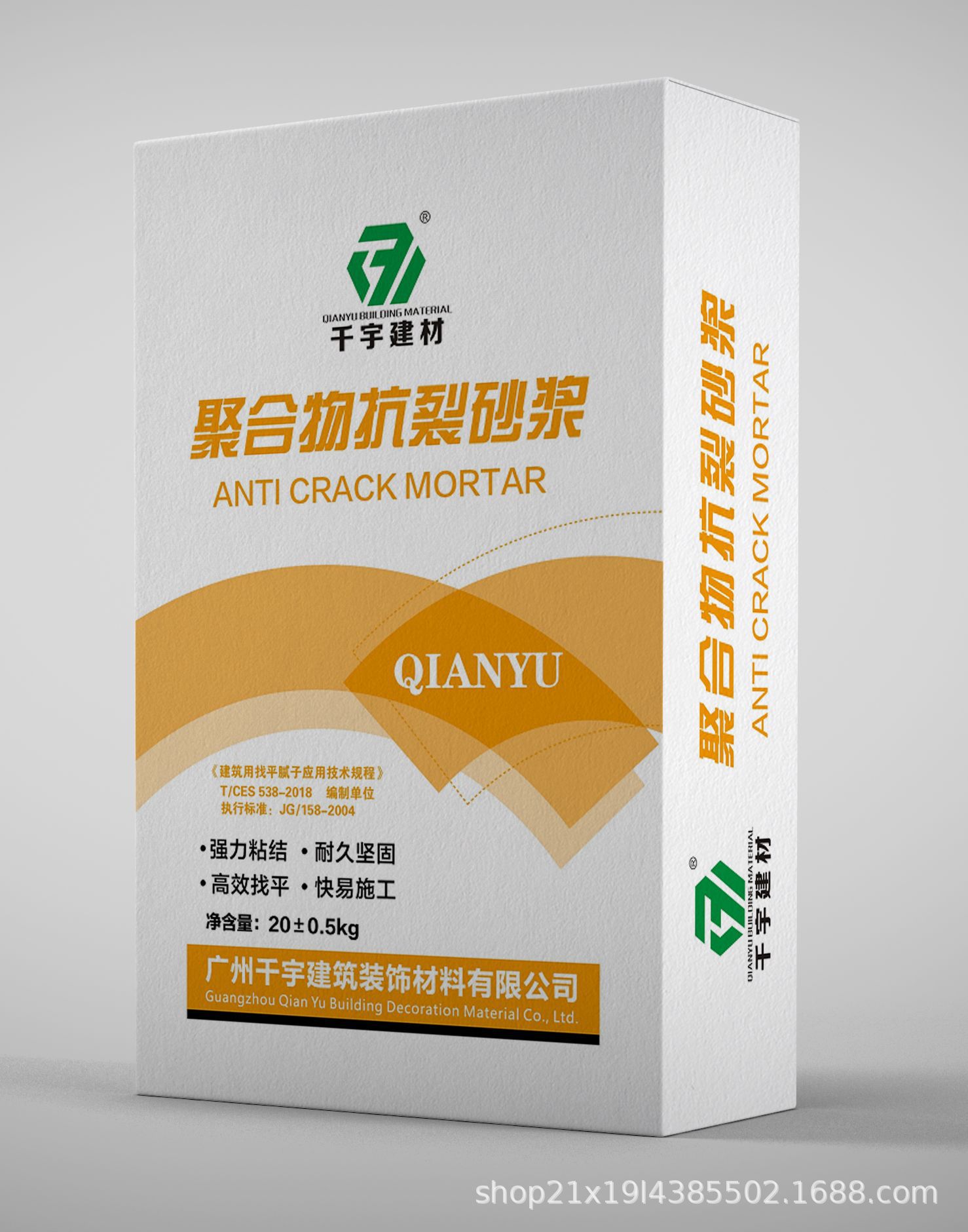 外墙专用抗裂砂浆