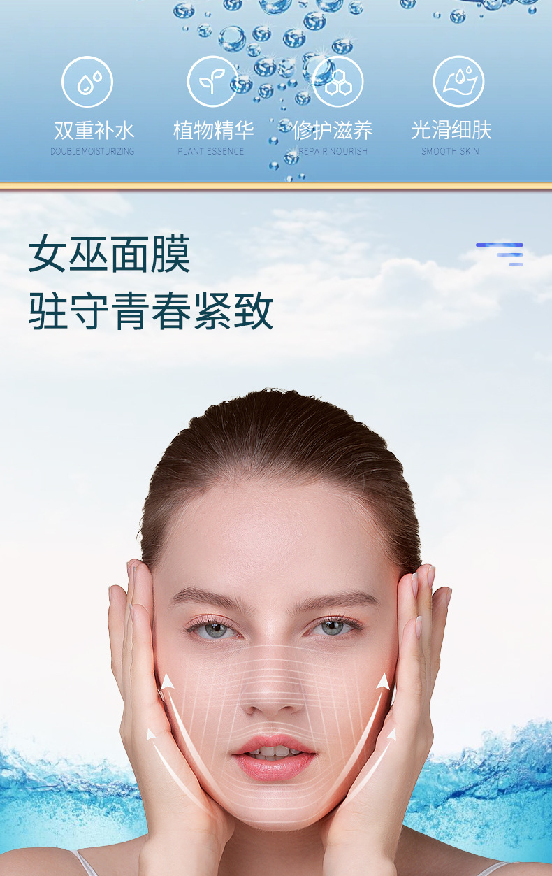 清洁提拉亮颜女巫面具面膜护肤品美容院套盒轻龄美雕尝鲜套