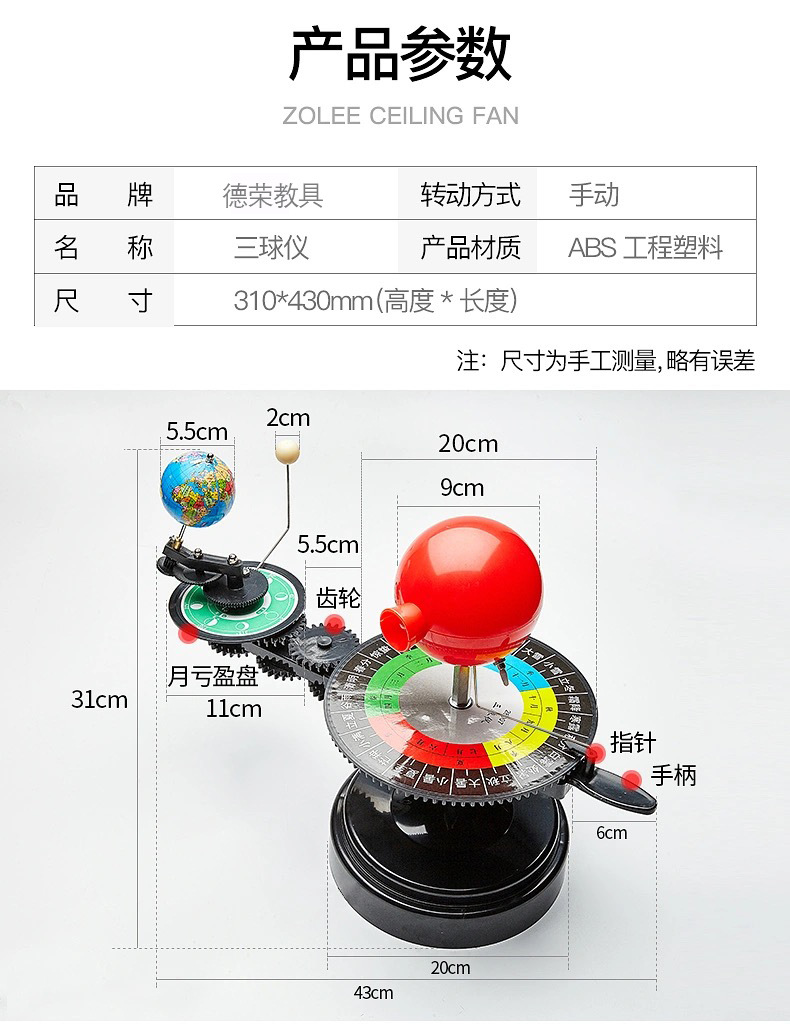28007 电动三球仪 日地月运行仪模型天体演示仪 天文地理教学仪器