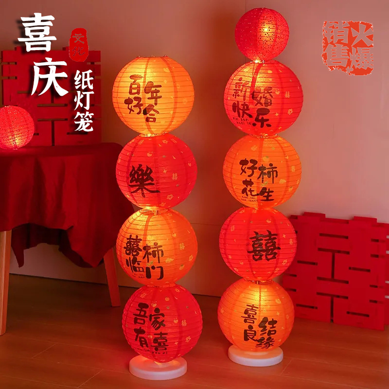 Xi Character Fu Character Chinese Lantern Wedding Chinese Character Xi Lantern Chinese Style Wedding Xiaohongshu Wedding Room Layout round Lantern