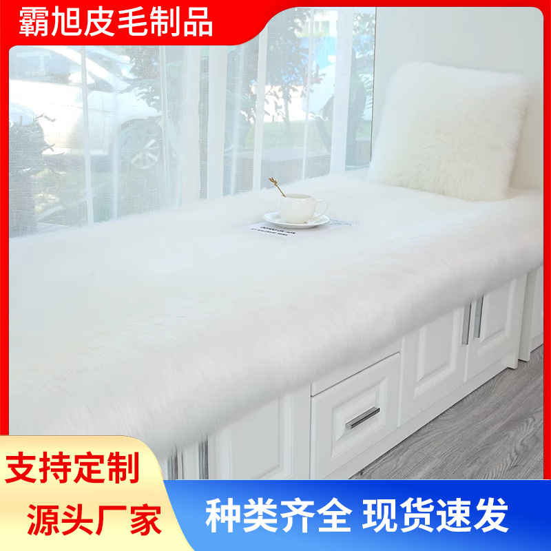 长毛绒地毯卧室飘窗不规则异型地毯飘窗装饰仿羊毛可睡可坐毛垫子