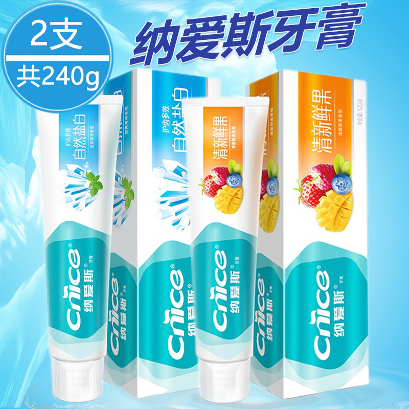 纳爱斯牙膏自然盐白120g*2支 酷爽薄荷男女口腔护理维护牙龈健康