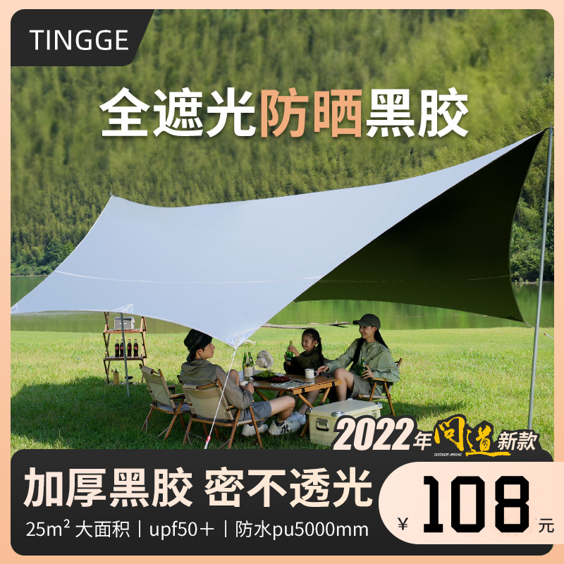 Source Factory Vinyl Canopy Tent Outdoor Camping Sunshade Portable Camping Sun Protection Butterfly Hexagonal Sunshade