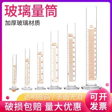 玻璃量筒5ml10ml25ml50ml100ml250ml500ml化学实验室玻璃刻度量筒