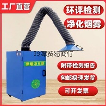 焊烟净化器移动式工业焊接烟雾净化器电焊烟雾收集器焊机除尘器